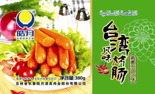 奧爾良風味烤腸.jpg
